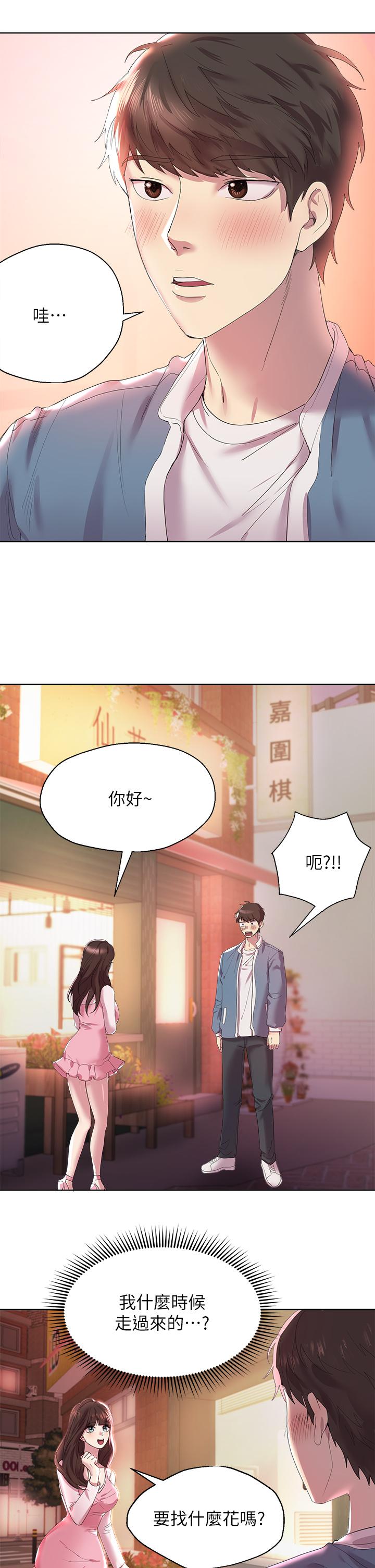 姐姐们的调教[h漫]韩漫全集-姊姊们的调教-第1話-姐姐，可以幫我一個忙嗎无删减无遮挡章节图片 
