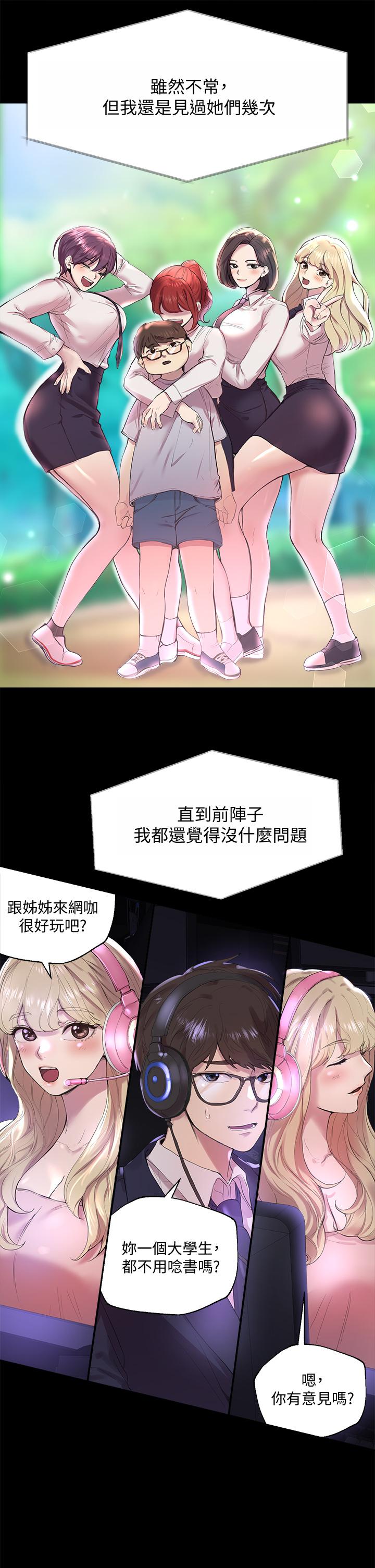 姐姐们的调教[h漫]韩漫全集-姊姊们的调教-第1話-姐姐，可以幫我一個忙嗎无删减无遮挡章节图片 
