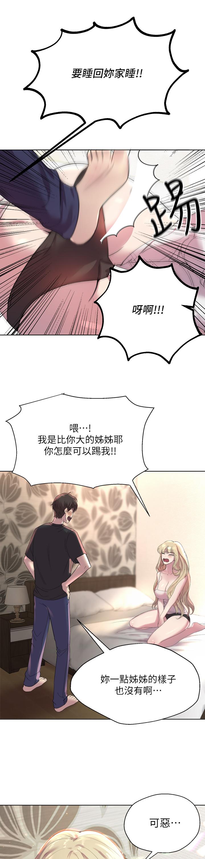 姐姐们的调教[h漫]韩漫全集-姊姊们的调教-第1話-姐姐，可以幫我一個忙嗎无删减无遮挡章节图片 