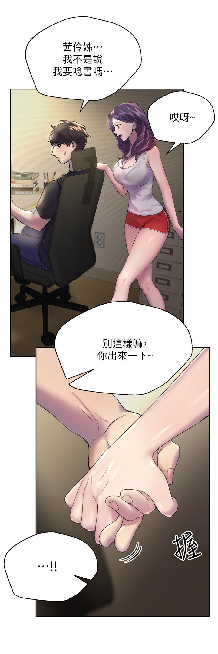 姐姐们的调教[h漫]韩漫全集-姊姊们的调教-第1話-姐姐，可以幫我一個忙嗎无删减无遮挡章节图片 