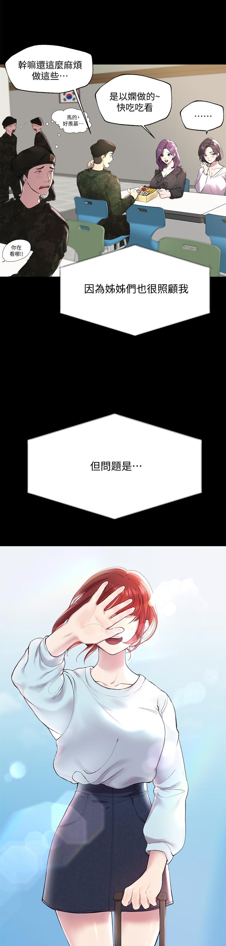 姐姐们的调教[h漫]韩漫全集-姊姊们的调教-第1話-姐姐，可以幫我一個忙嗎无删减无遮挡章节图片 