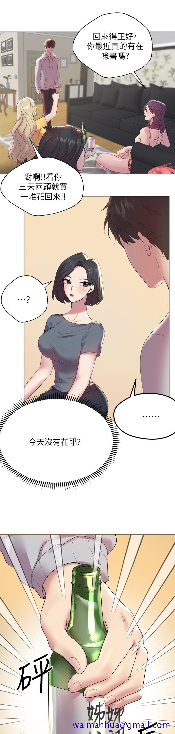 姐姐们的调教[h漫]韩漫全集-姊姊们的调教-第1話-姐姐，可以幫我一個忙嗎无删减无遮挡章节图片 