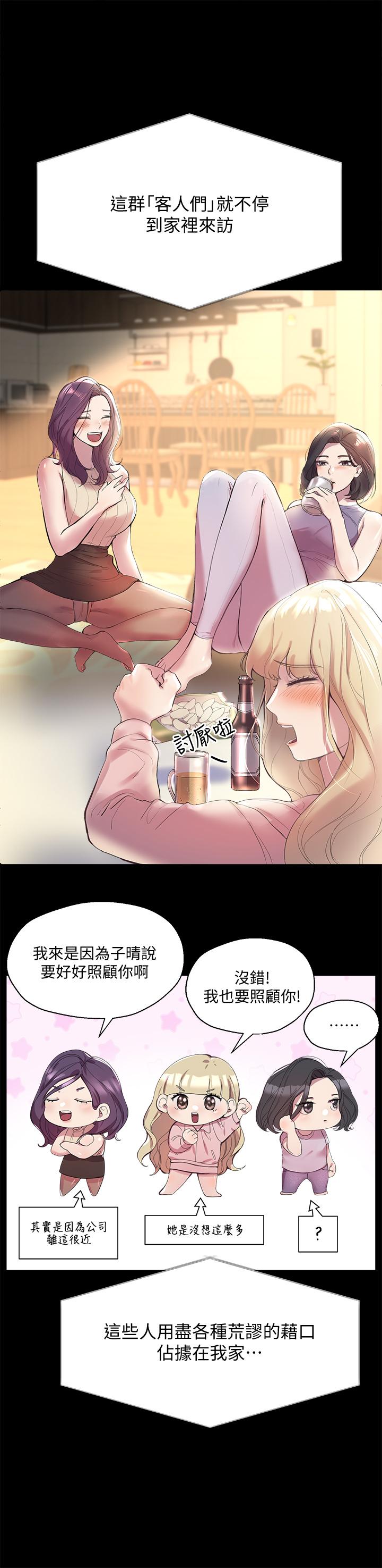 姐姐们的调教[h漫]韩漫全集-姊姊们的调教-第1話-姐姐，可以幫我一個忙嗎无删减无遮挡章节图片 