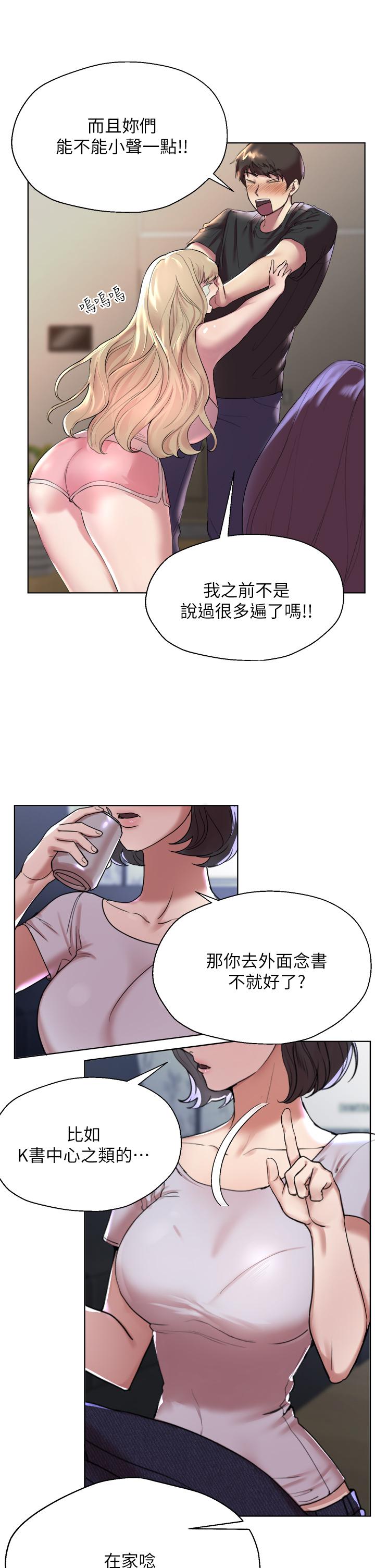 姐姐们的调教[h漫]韩漫全集-姊姊们的调教-第1話-姐姐，可以幫我一個忙嗎无删减无遮挡章节图片 