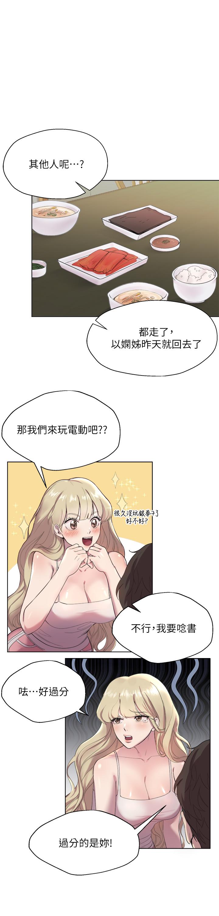 姐姐们的调教[h漫]韩漫全集-姊姊们的调教-第1話-姐姐，可以幫我一個忙嗎无删减无遮挡章节图片 
