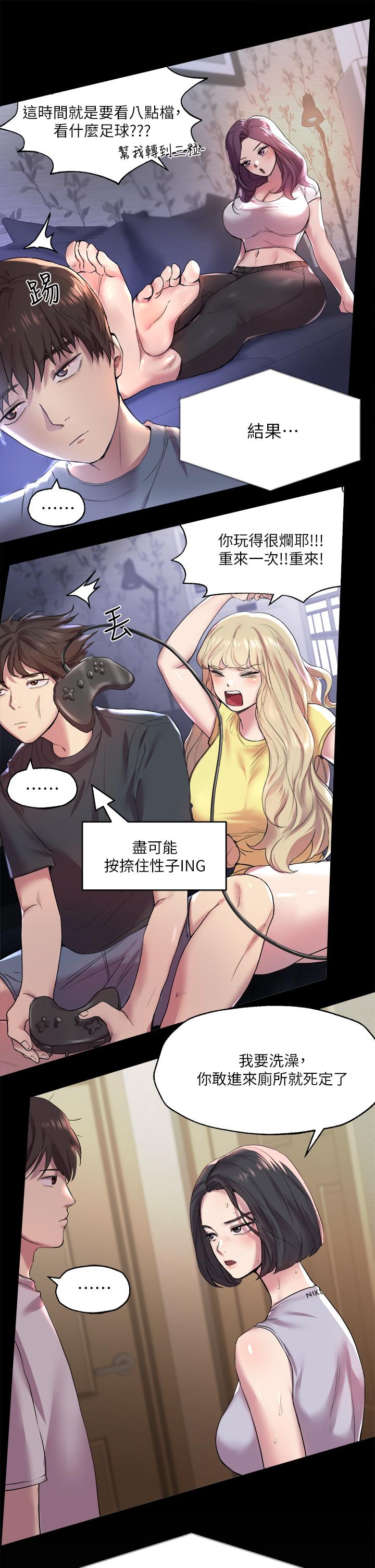 姐姐们的调教[h漫]韩漫全集-姊姊们的调教-第1話-姐姐，可以幫我一個忙嗎无删减无遮挡章节图片 