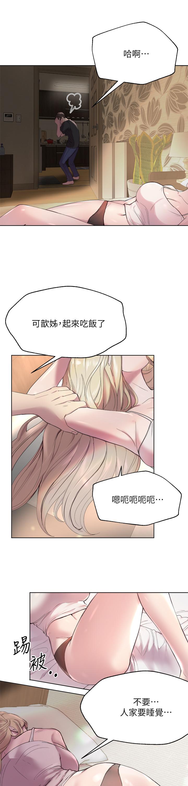 姐姐们的调教[h漫]韩漫全集-姊姊们的调教-第1話-姐姐，可以幫我一個忙嗎无删减无遮挡章节图片 
