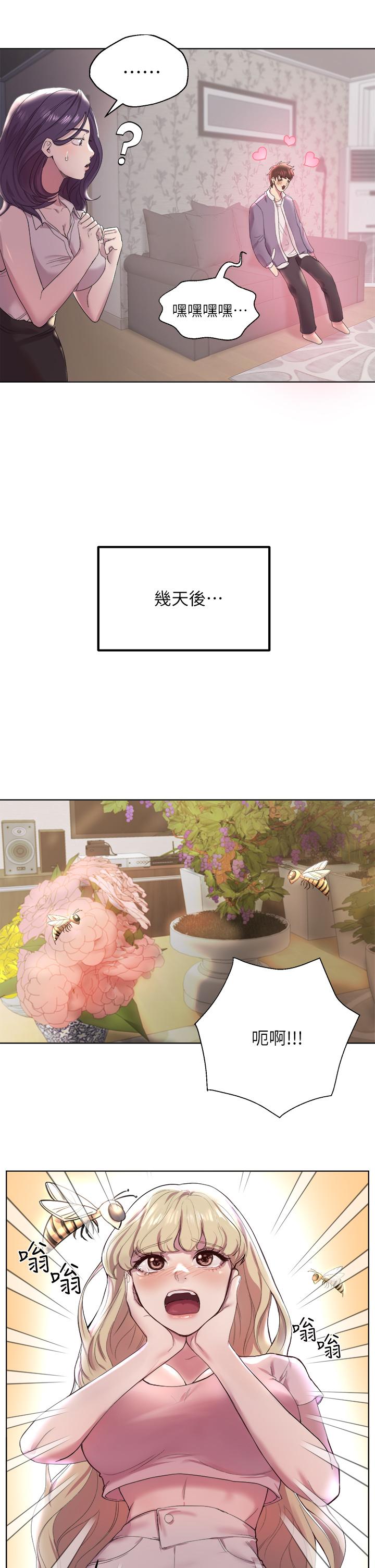 姐姐们的调教[h漫]韩漫全集-姊姊们的调教-第1話-姐姐，可以幫我一個忙嗎无删减无遮挡章节图片 