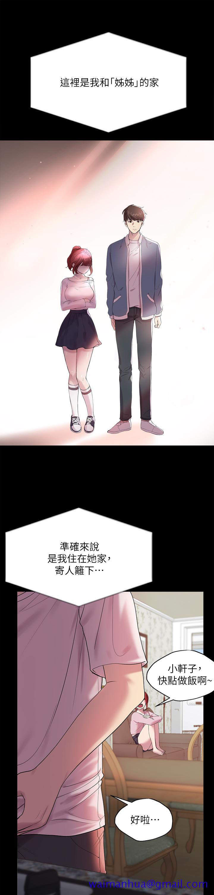 姐姐们的调教[h漫]韩漫全集-姊姊们的调教-第1話-姐姐，可以幫我一個忙嗎无删减无遮挡章节图片 