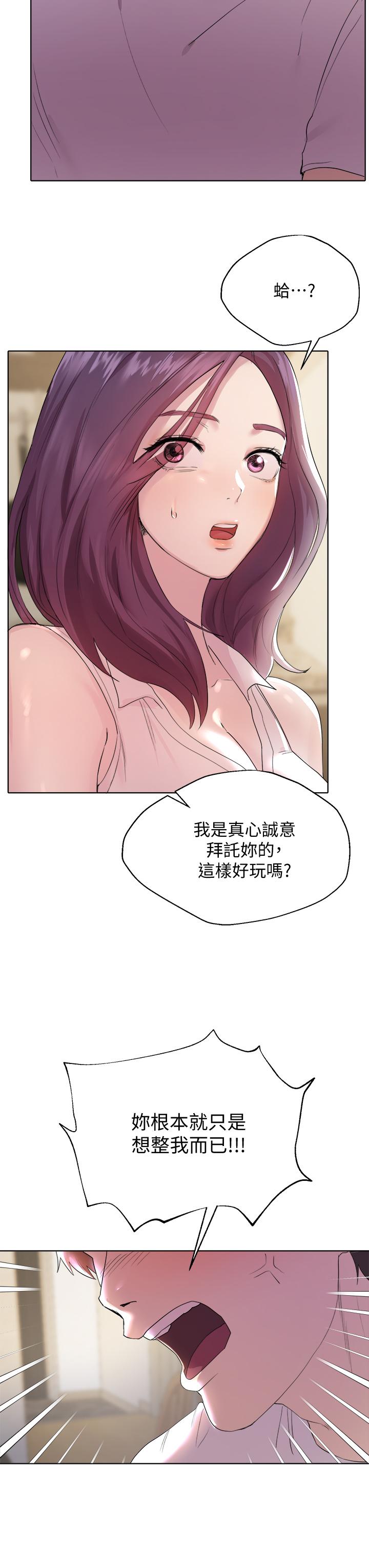 姐姐们的调教[h漫]韩漫全集-姊姊们的调教-第2話-這一招最有“反應”无删减无遮挡章节图片 