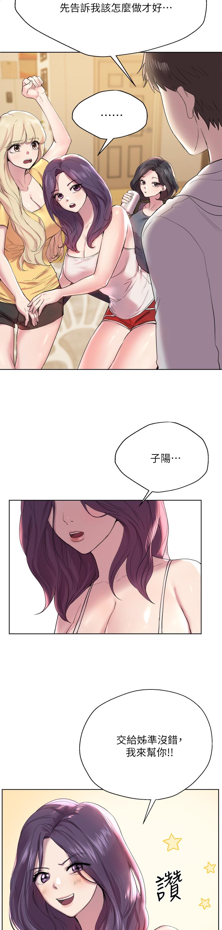 姐姐们的调教[h漫]韩漫全集-姊姊们的调教-第2話-這一招最有“反應”无删减无遮挡章节图片 