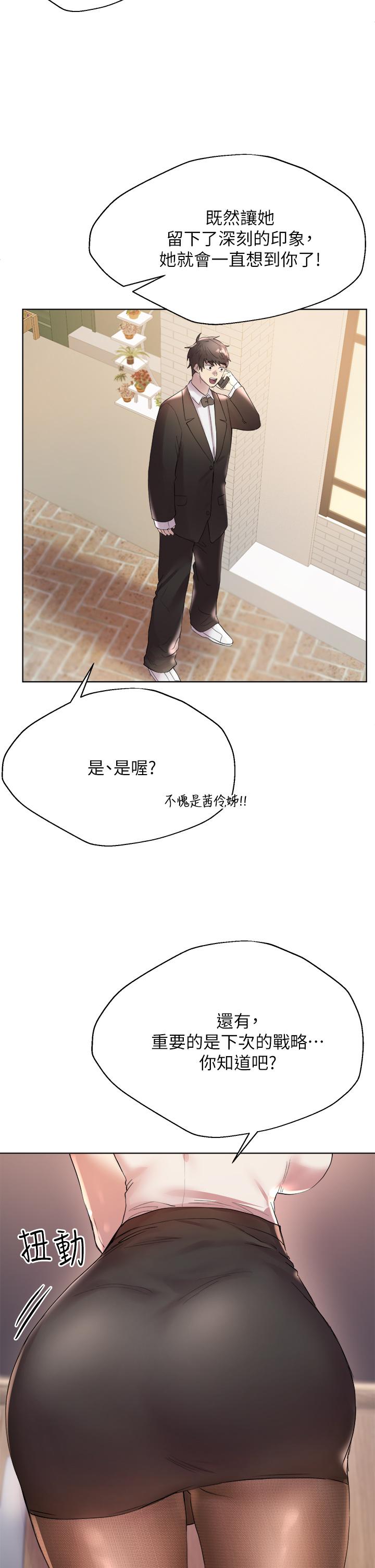 姐姐们的调教[h漫]韩漫全集-姊姊们的调教-第2話-這一招最有“反應”无删减无遮挡章节图片 