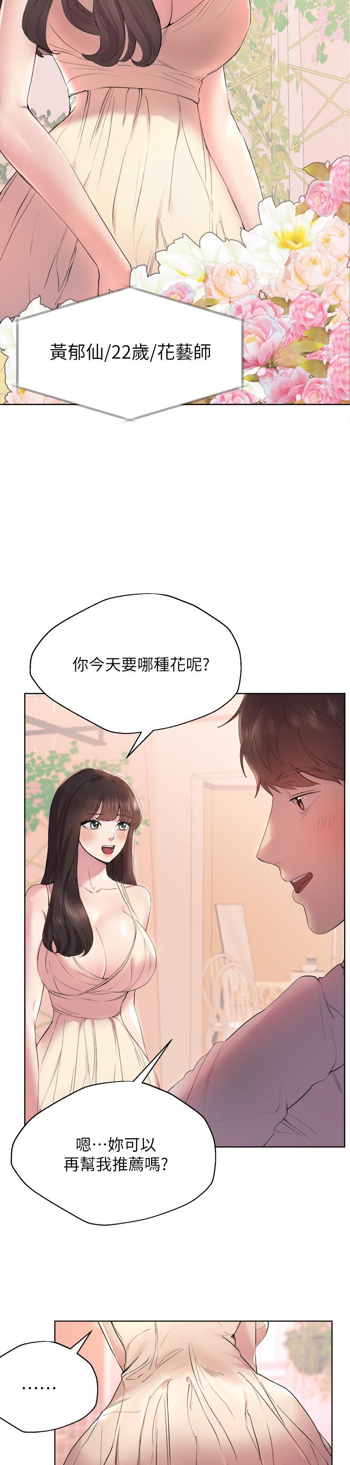 姐姐们的调教[h漫]韩漫全集-姊姊们的调教-第2話-這一招最有“反應”无删减无遮挡章节图片 