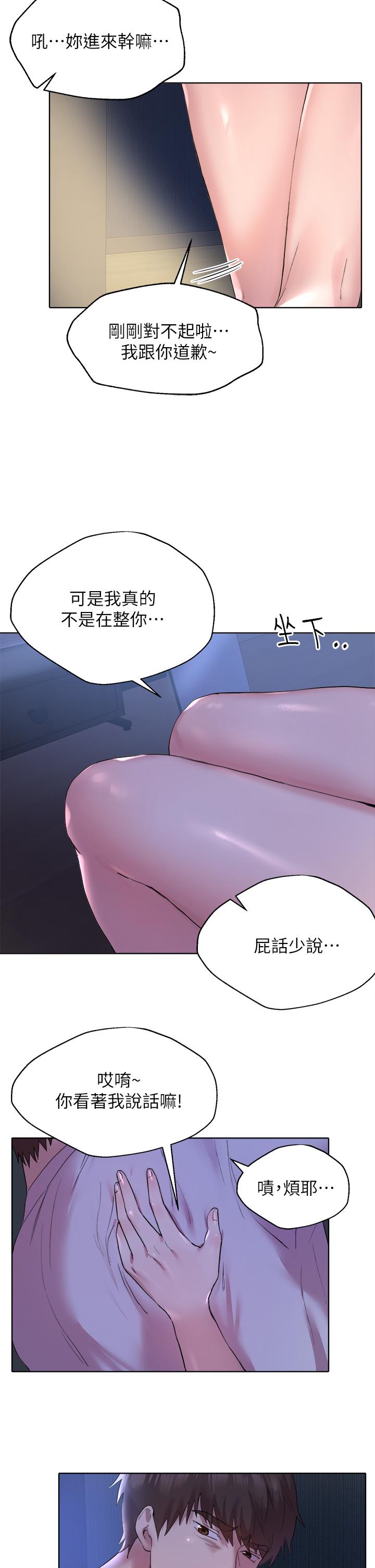 姐姐们的调教[h漫]韩漫全集-姊姊们的调教-第2話-這一招最有“反應”无删减无遮挡章节图片 