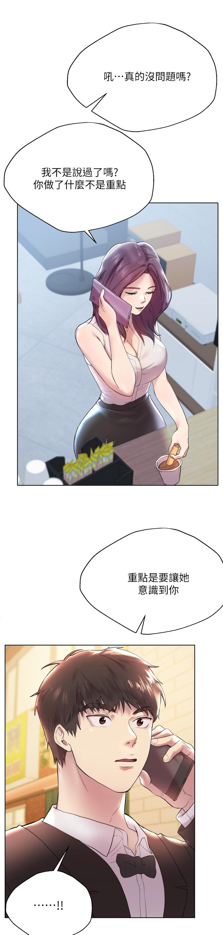 姐姐们的调教[h漫]韩漫全集-姊姊们的调教-第2話-這一招最有“反應”无删减无遮挡章节图片 