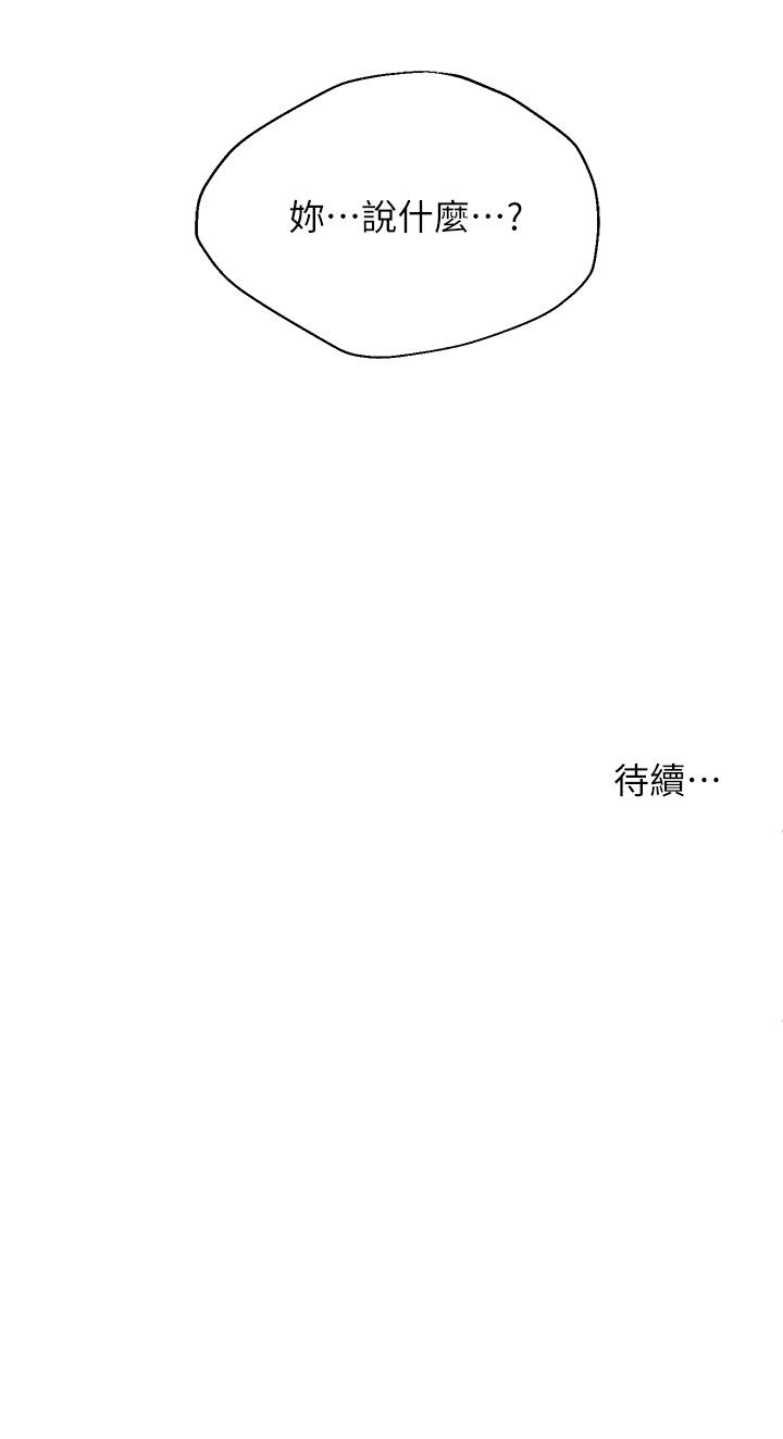 姐姐们的调教[h漫]韩漫全集-姊姊们的调教-第2話-這一招最有“反應”无删减无遮挡章节图片 
