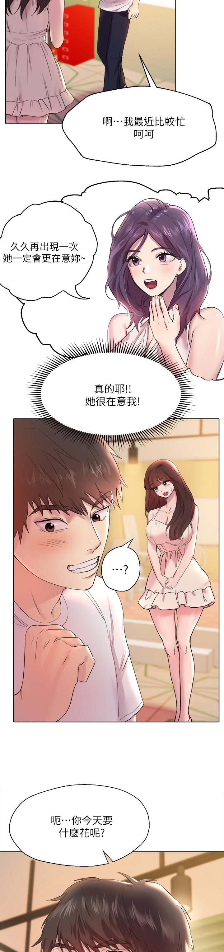 姐姐们的调教[h漫]韩漫全集-姊姊们的调教-第2話-這一招最有“反應”无删减无遮挡章节图片 