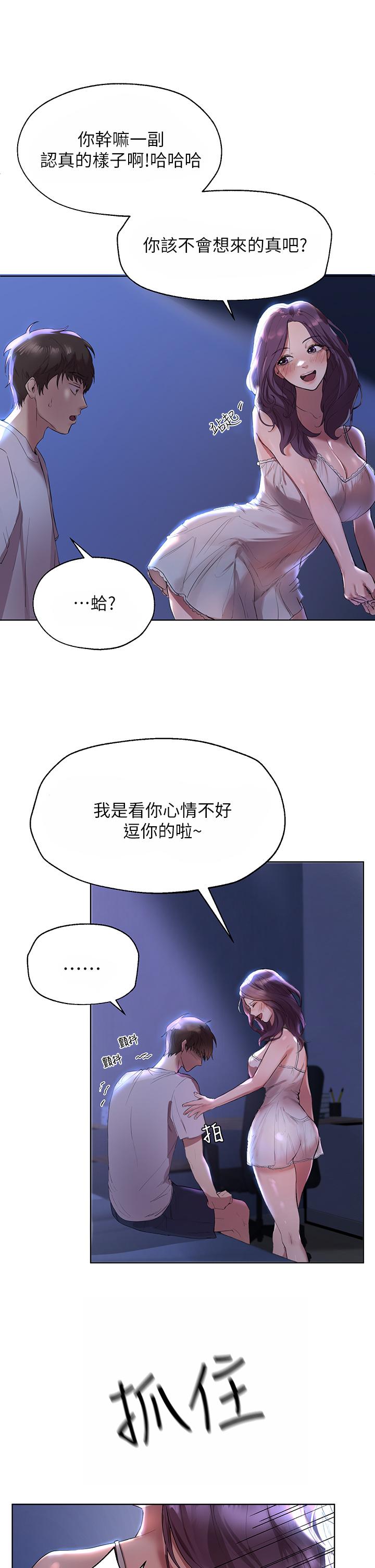 姐姐们的调教[h漫]韩漫全集-姊姊们的调教-第3話-幫我揉屁股无删减无遮挡章节图片 
