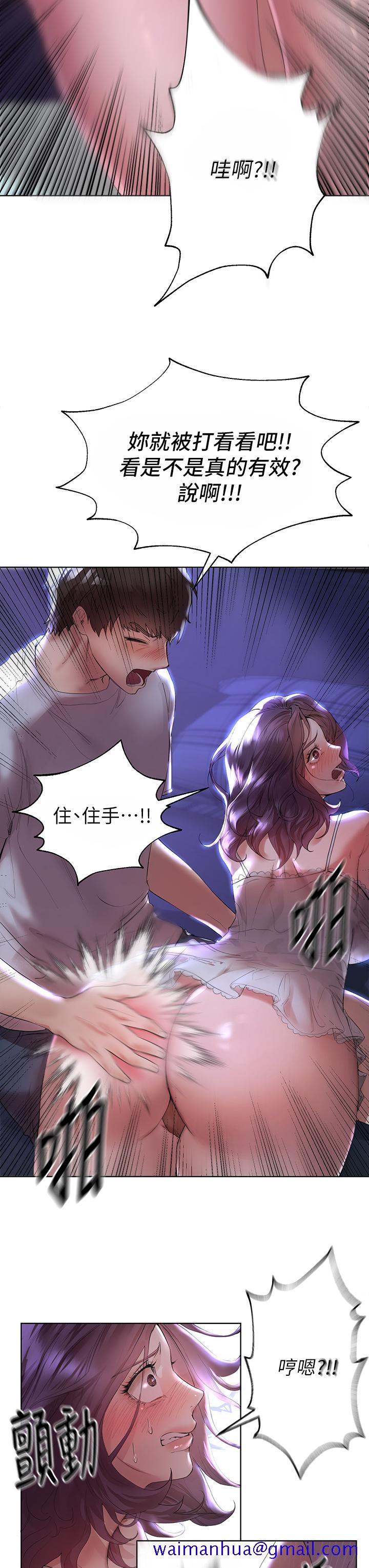 姐姐们的调教[h漫]韩漫全集-姊姊们的调教-第3話-幫我揉屁股无删减无遮挡章节图片 