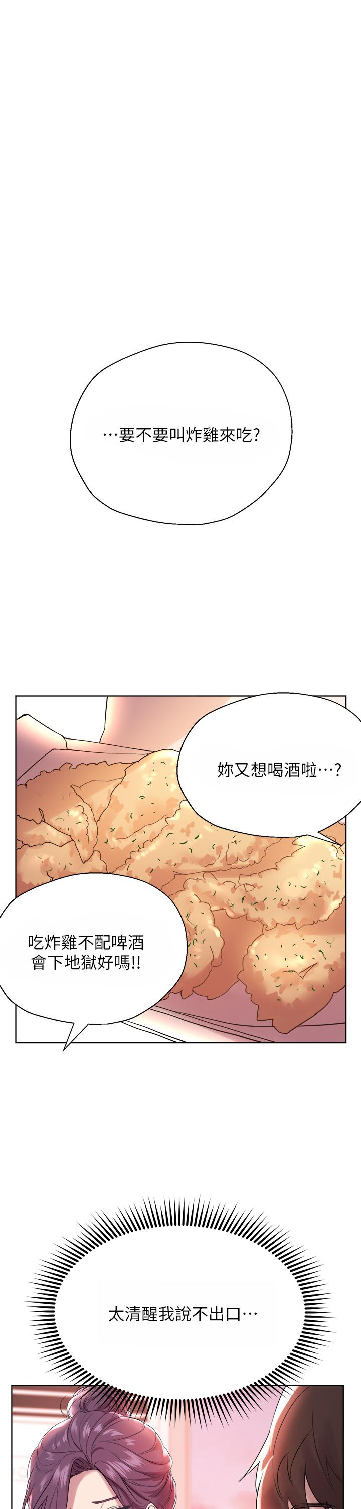 姐姐们的调教[h漫]韩漫全集-姊姊们的调教-第4話-姐姐教你怎麼讓女生舒服无删减无遮挡章节图片 
