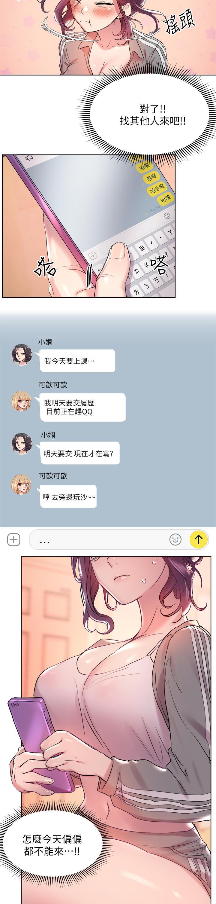 姐姐们的调教[h漫]韩漫全集-姊姊们的调教-第4話-姐姐教你怎麼讓女生舒服无删减无遮挡章节图片 