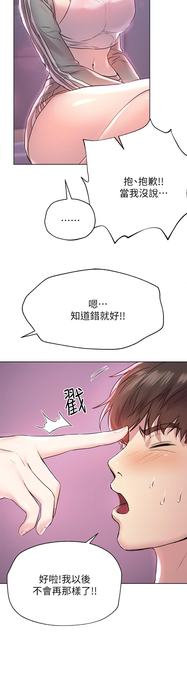 姐姐们的调教[h漫]韩漫全集-姊姊们的调教-第4話-姐姐教你怎麼讓女生舒服无删减无遮挡章节图片 