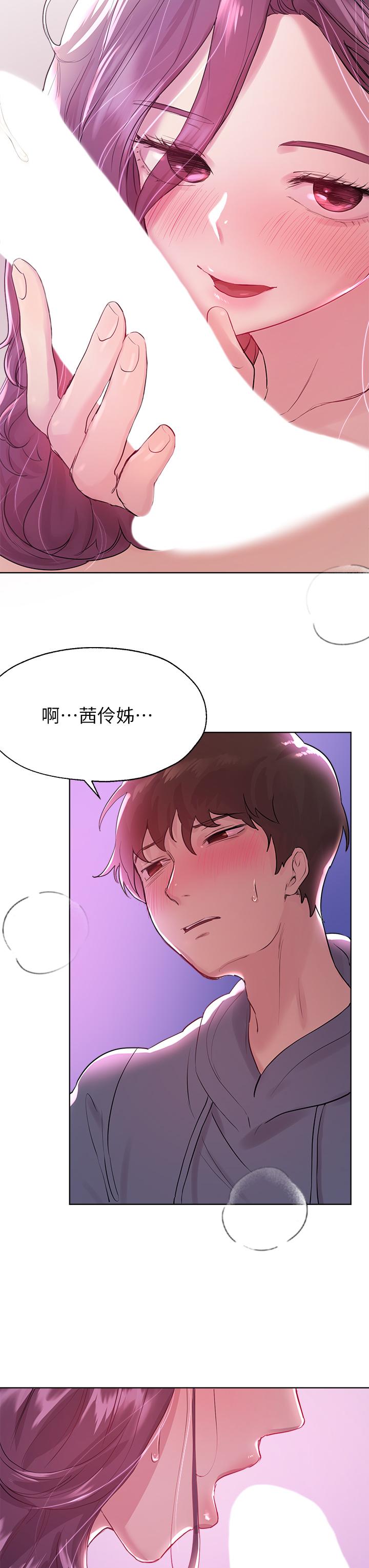 姐姐们的调教[h漫]韩漫全集-姊姊们的调教-第5話-可以再一次吧无删减无遮挡章节图片 