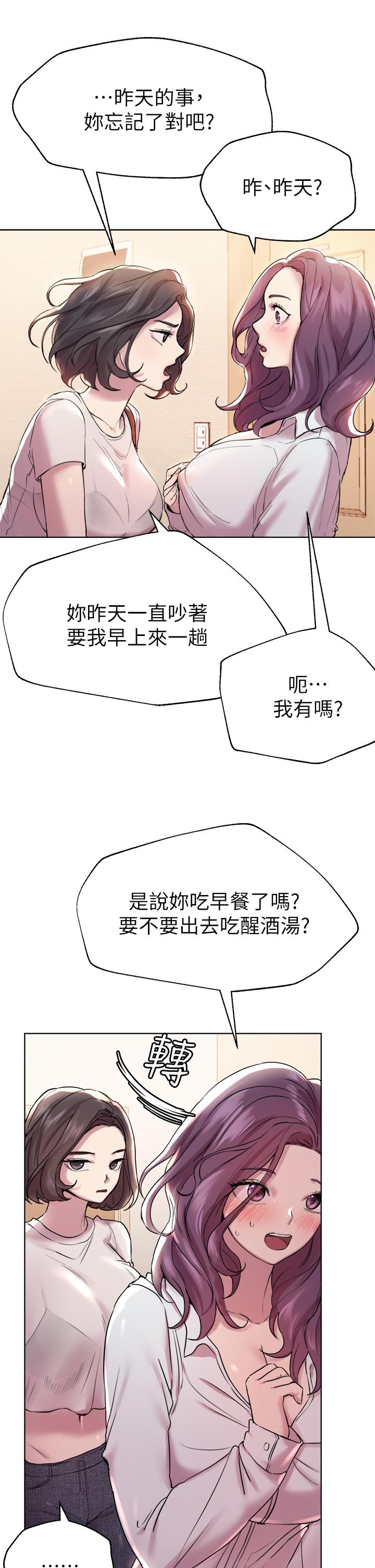姐姐们的调教[h漫]韩漫全集-姊姊们的调教-第7話-你們做了嗎无删减无遮挡章节图片 