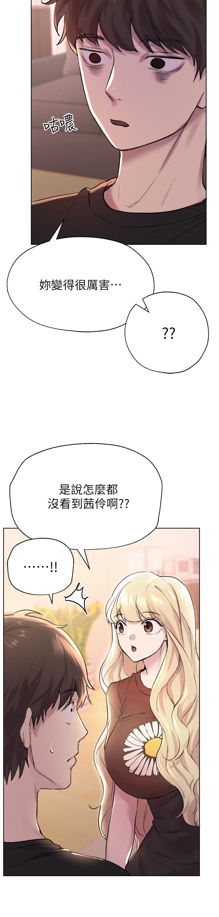 姐姐们的调教[h漫]韩漫全集-姊姊们的调教-第7話-你們做了嗎无删减无遮挡章节图片 