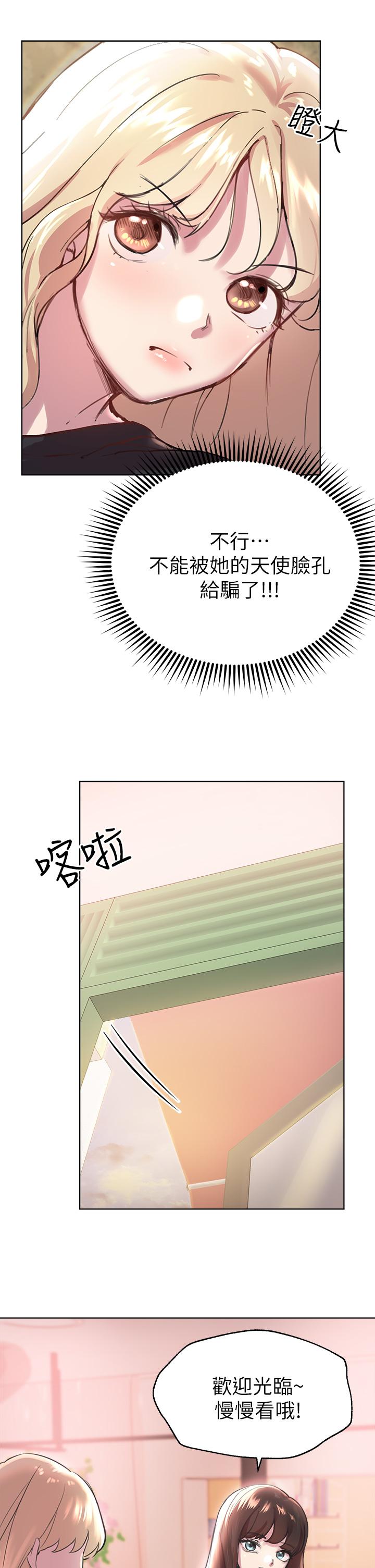 姐姐们的调教[h漫]韩漫全集-姊姊们的调教-第7話-你們做了嗎无删减无遮挡章节图片 