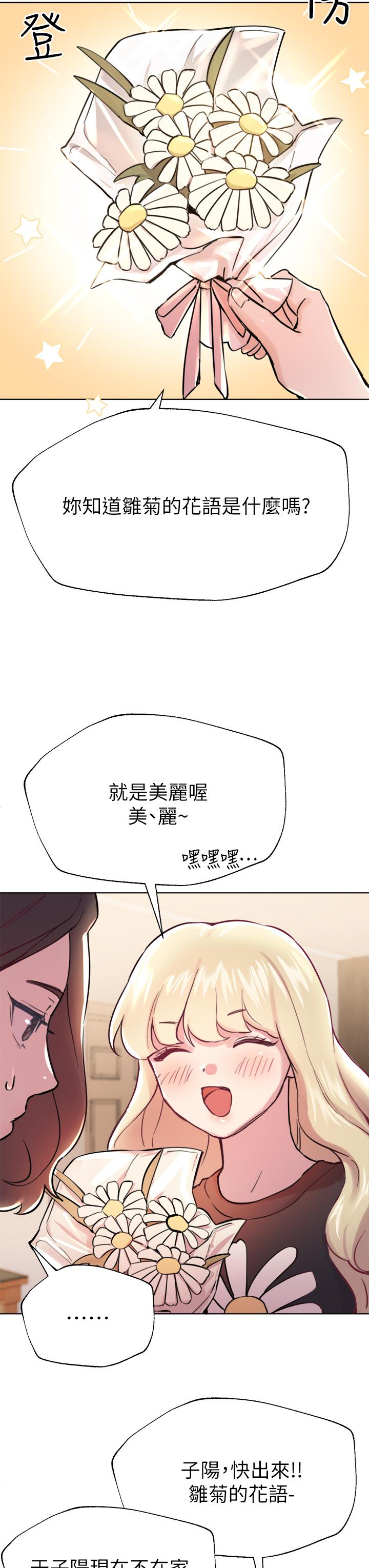 姐姐们的调教[h漫]韩漫全集-姊姊们的调教-第7話-你們做了嗎无删减无遮挡章节图片 