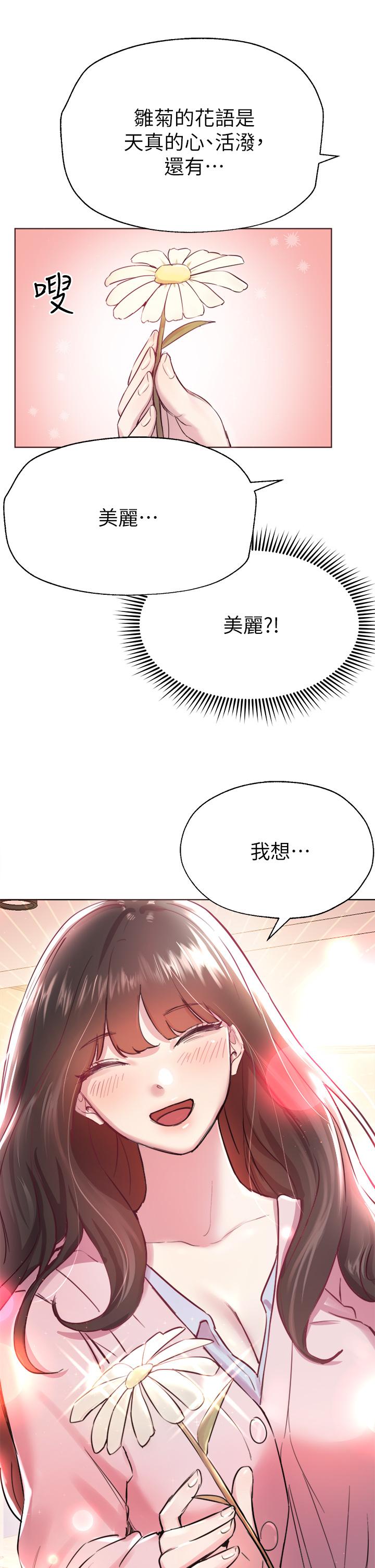 姐姐们的调教[h漫]韩漫全集-姊姊们的调教-第7話-你們做了嗎无删减无遮挡章节图片 