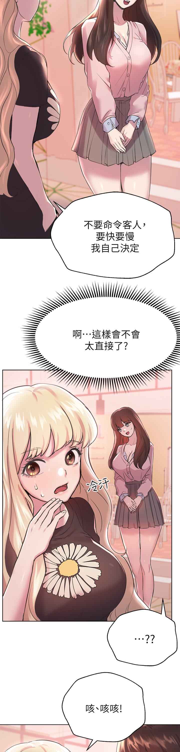 姐姐们的调教[h漫]韩漫全集-姊姊们的调教-第7話-你們做了嗎无删减无遮挡章节图片 