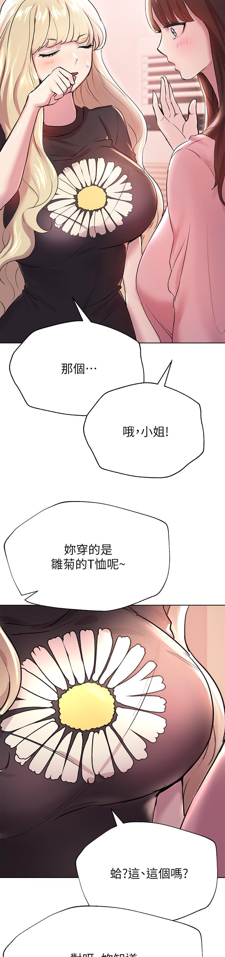 姐姐们的调教[h漫]韩漫全集-姊姊们的调教-第7話-你們做了嗎无删减无遮挡章节图片 