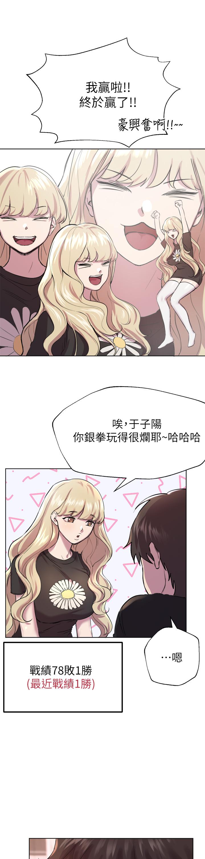 姐姐们的调教[h漫]韩漫全集-姊姊们的调教-第7話-你們做了嗎无删减无遮挡章节图片 