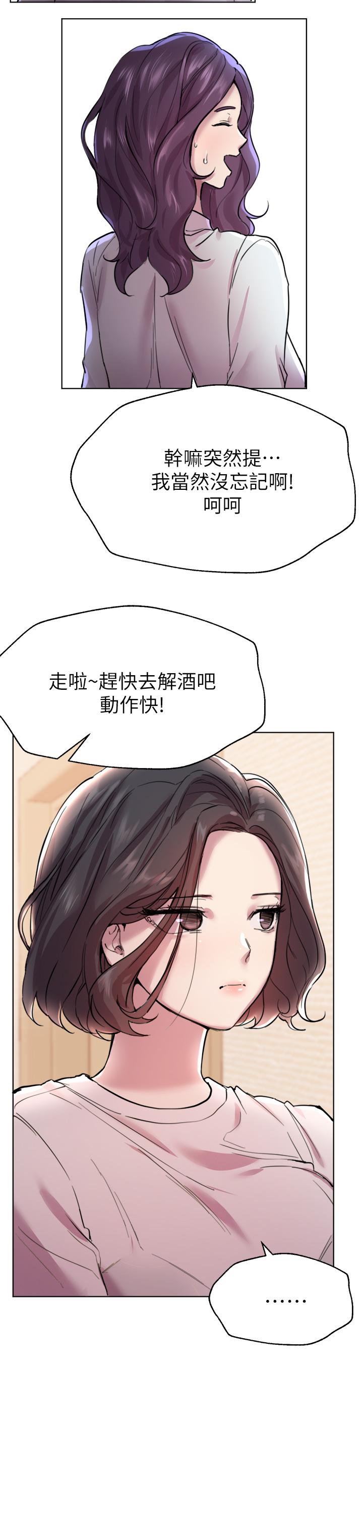 姐姐们的调教[h漫]韩漫全集-姊姊们的调教-第7話-你們做了嗎无删减无遮挡章节图片 