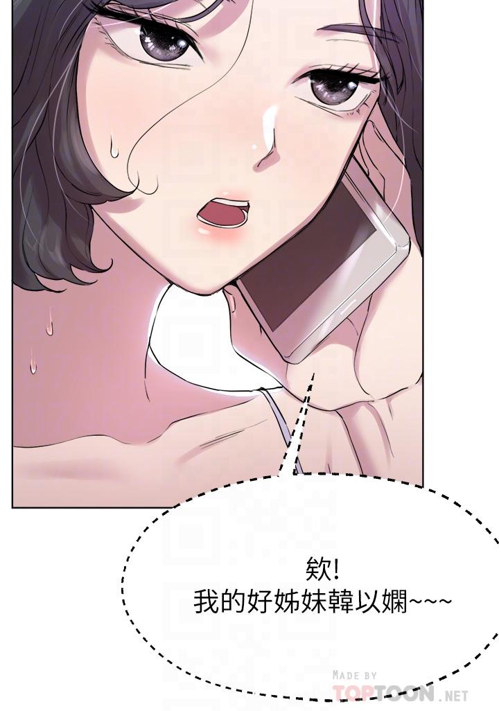 姐姐们的调教[h漫]韩漫全集-姊姊们的调教-第7話-你們做了嗎无删减无遮挡章节图片 