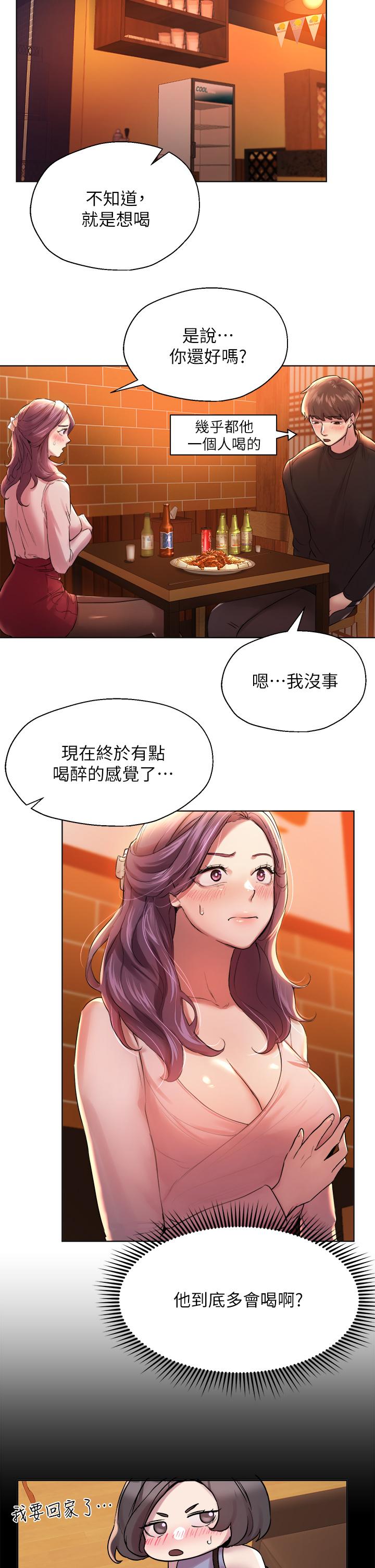姐姐们的调教[h漫]韩漫全集-姊姊们的调教-第8話-男女喝醉後會去的地方无删减无遮挡章节图片 