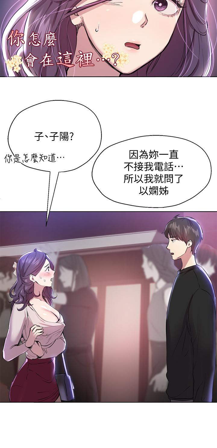姐姐们的调教[h漫]韩漫全集-姊姊们的调教-第8話-男女喝醉後會去的地方无删减无遮挡章节图片 