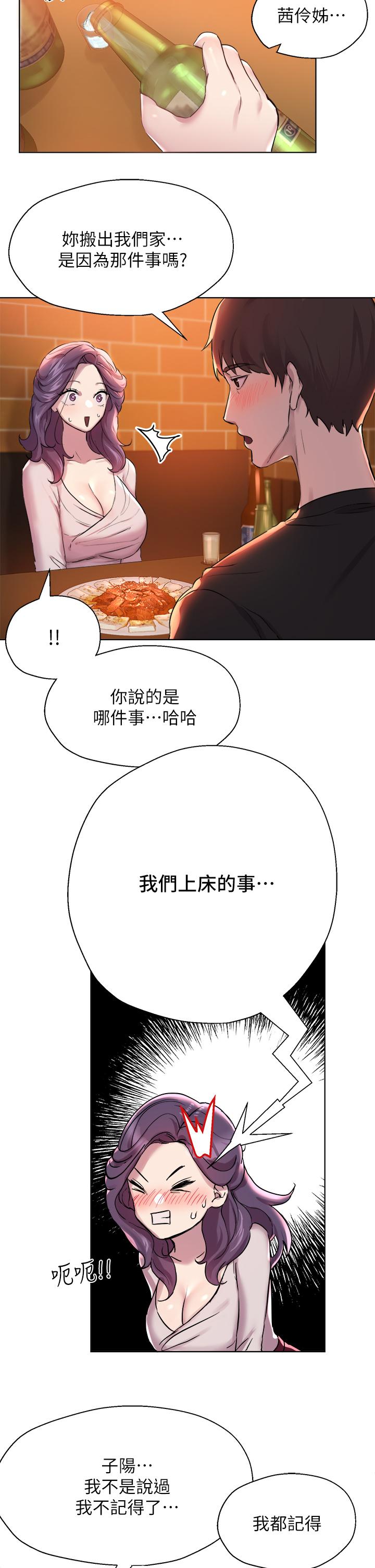 姐姐们的调教[h漫]韩漫全集-姊姊们的调教-第8話-男女喝醉後會去的地方无删减无遮挡章节图片 