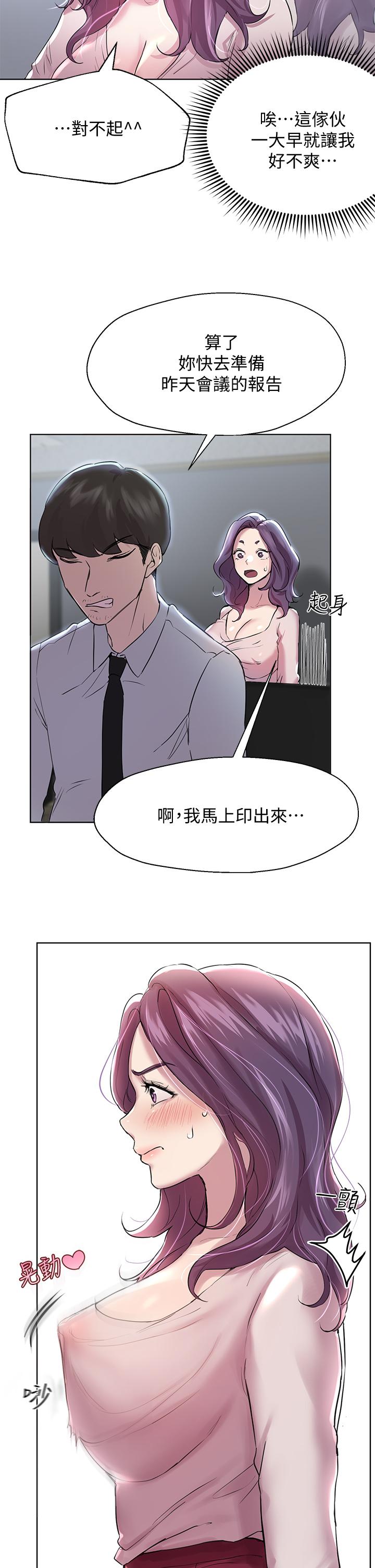 姐姐们的调教[h漫]韩漫全集-姊姊们的调教-第8話-男女喝醉後會去的地方无删减无遮挡章节图片 