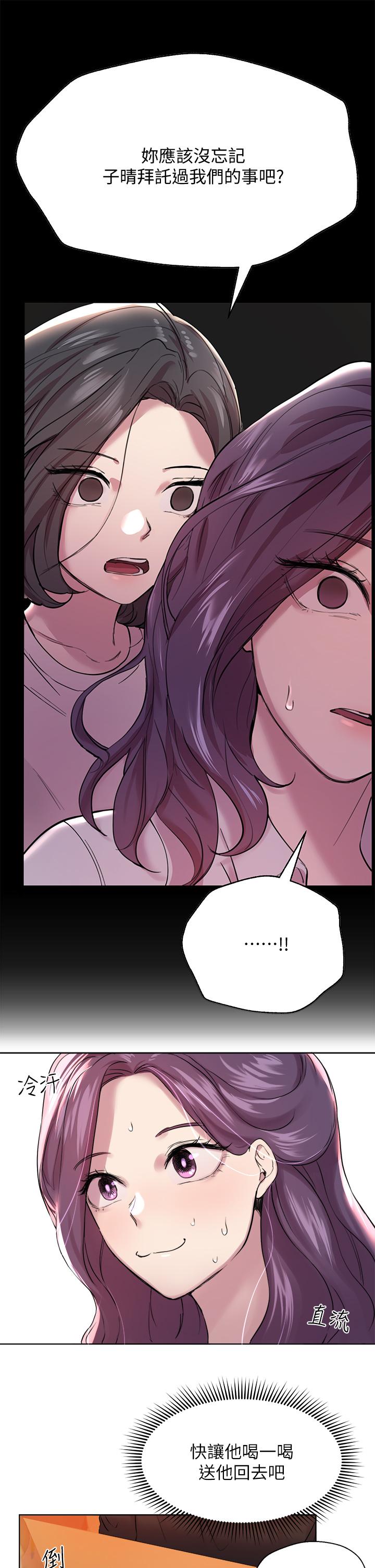 姐姐们的调教[h漫]韩漫全集-姊姊们的调教-第8話-男女喝醉後會去的地方无删减无遮挡章节图片 