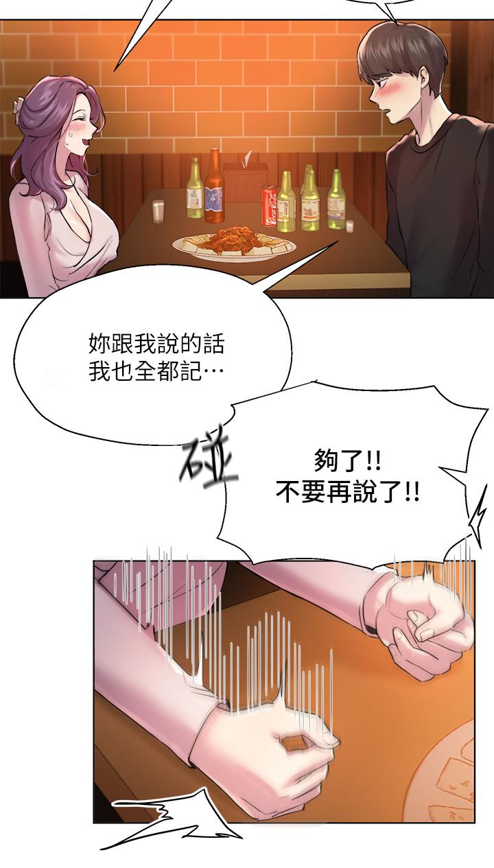 姐姐们的调教[h漫]韩漫全集-姊姊们的调教-第8話-男女喝醉後會去的地方无删减无遮挡章节图片 