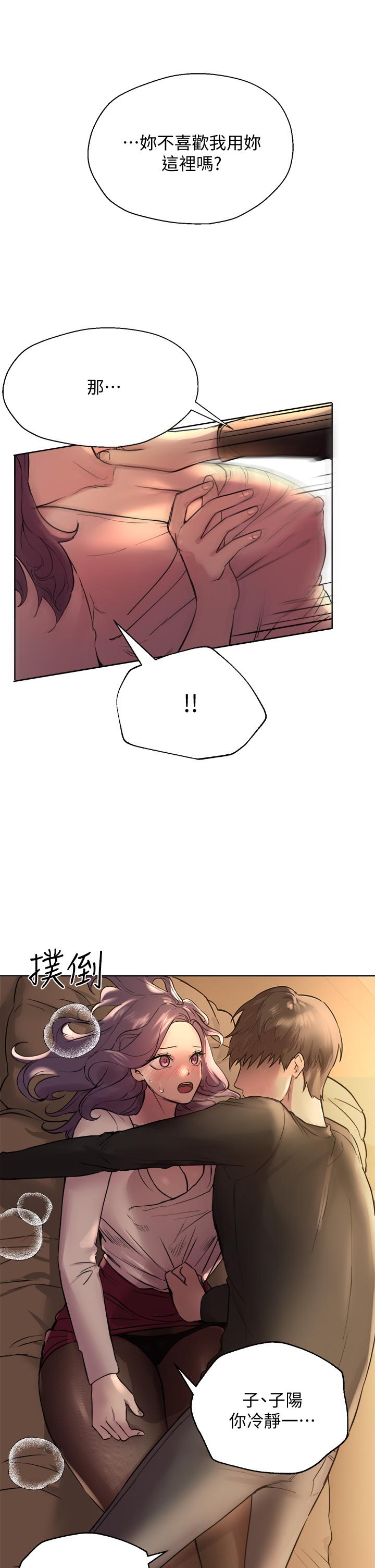 姐姐们的调教[h漫]韩漫全集-姊姊们的调教-第9話-專攻姐姐的敏感帶无删减无遮挡章节图片 