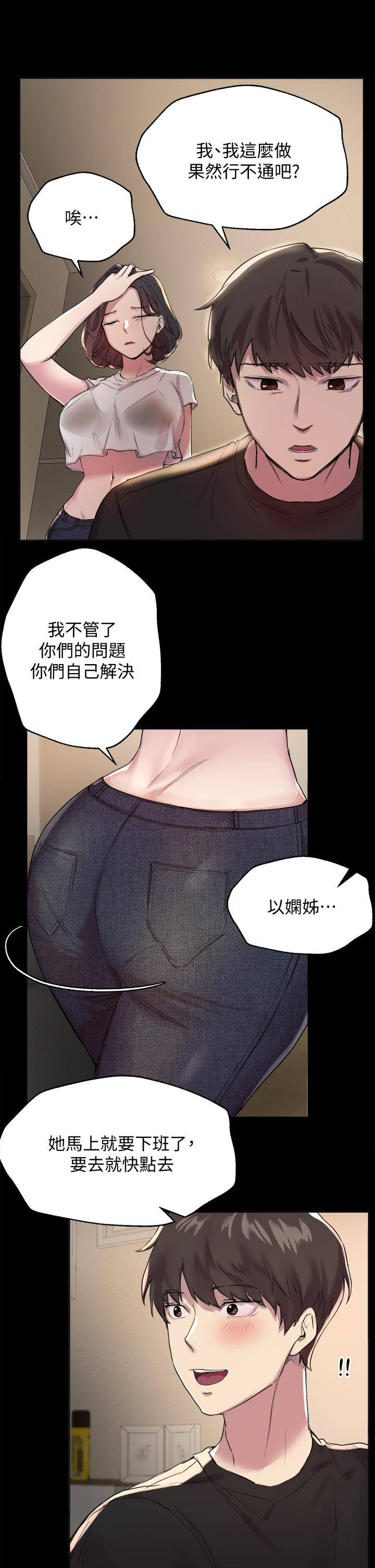 姐姐们的调教[h漫]韩漫全集-姊姊们的调教-第9話-專攻姐姐的敏感帶无删减无遮挡章节图片 