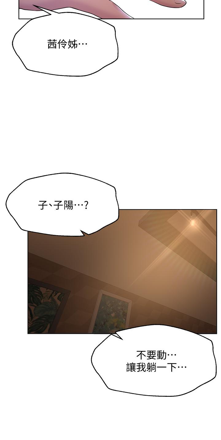 姐姐们的调教[h漫]韩漫全集-姊姊们的调教-第9話-專攻姐姐的敏感帶无删减无遮挡章节图片 