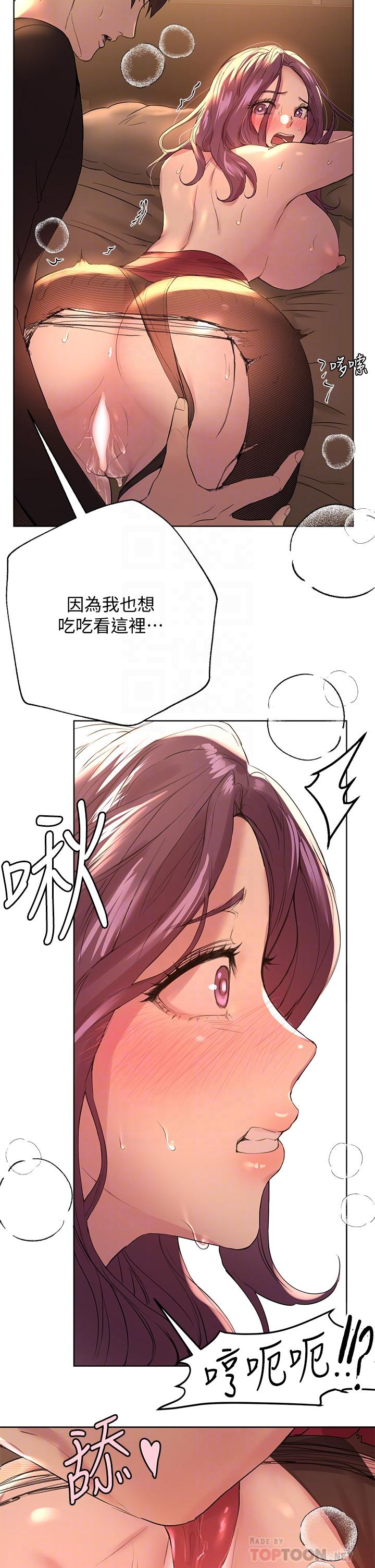 姐姐们的调教[h漫]韩漫全集-姊姊们的调教-第10話-讓姐姐高潮連連无删减无遮挡章节图片 