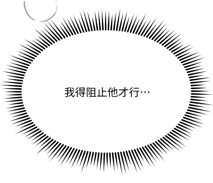 姐姐们的调教[h漫]韩漫全集-姊姊们的调教-第10話-讓姐姐高潮連連无删减无遮挡章节图片 