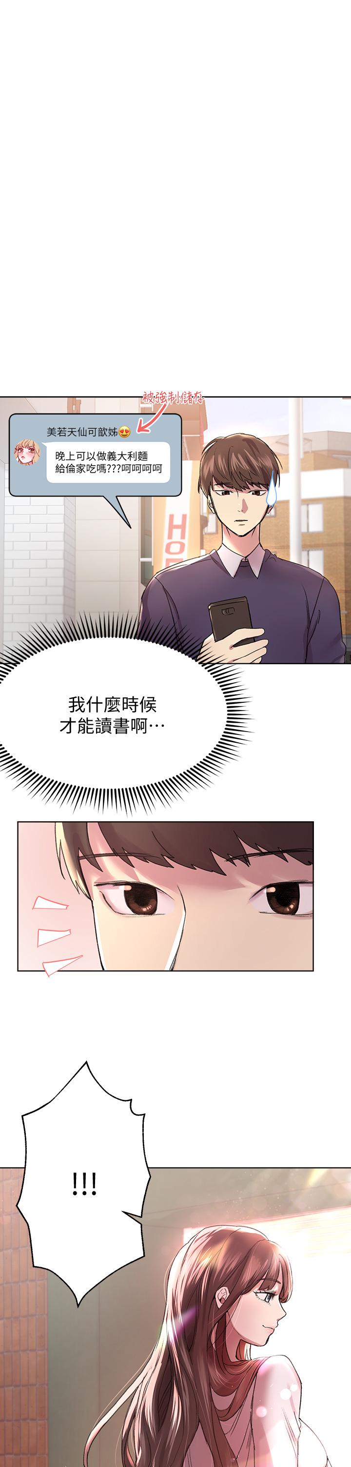 姐姐们的调教[h漫]韩漫全集-姊姊们的调教-第11話-你幹嘛偷看我裸體无删减无遮挡章节图片 