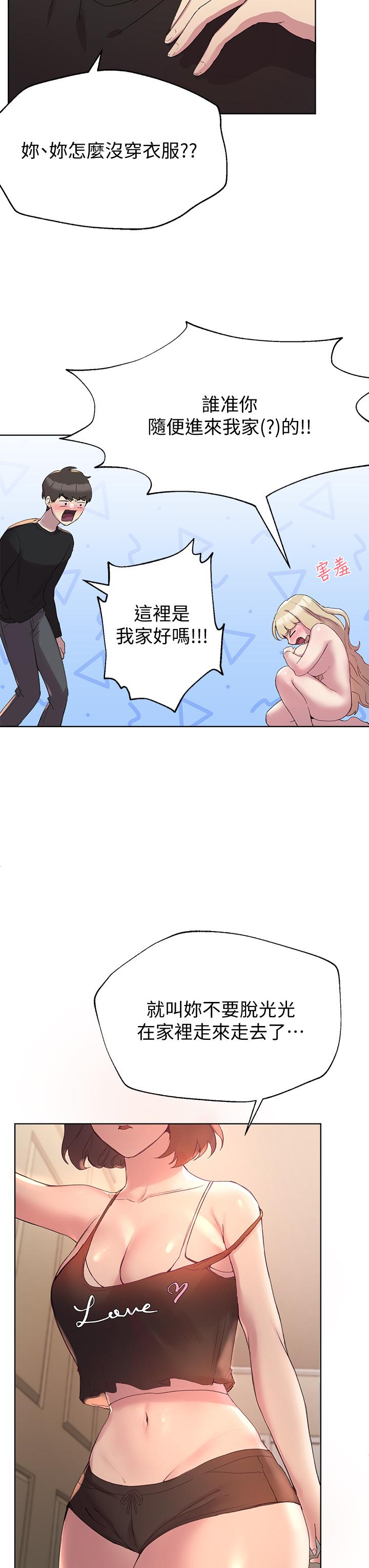 姐姐们的调教[h漫]韩漫全集-姊姊们的调教-第11話-你幹嘛偷看我裸體无删减无遮挡章节图片 